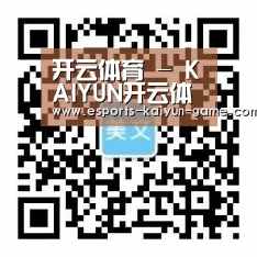 开云体育 - KAIYUN开云体育官方网站 - KAIYUN SPORTS