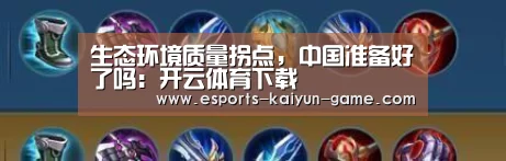 开云电竞官网